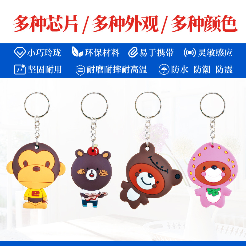 RFID鑰匙扣IC感應(yīng)門禁卡PVC彩膠卡鑰匙扣廠家2