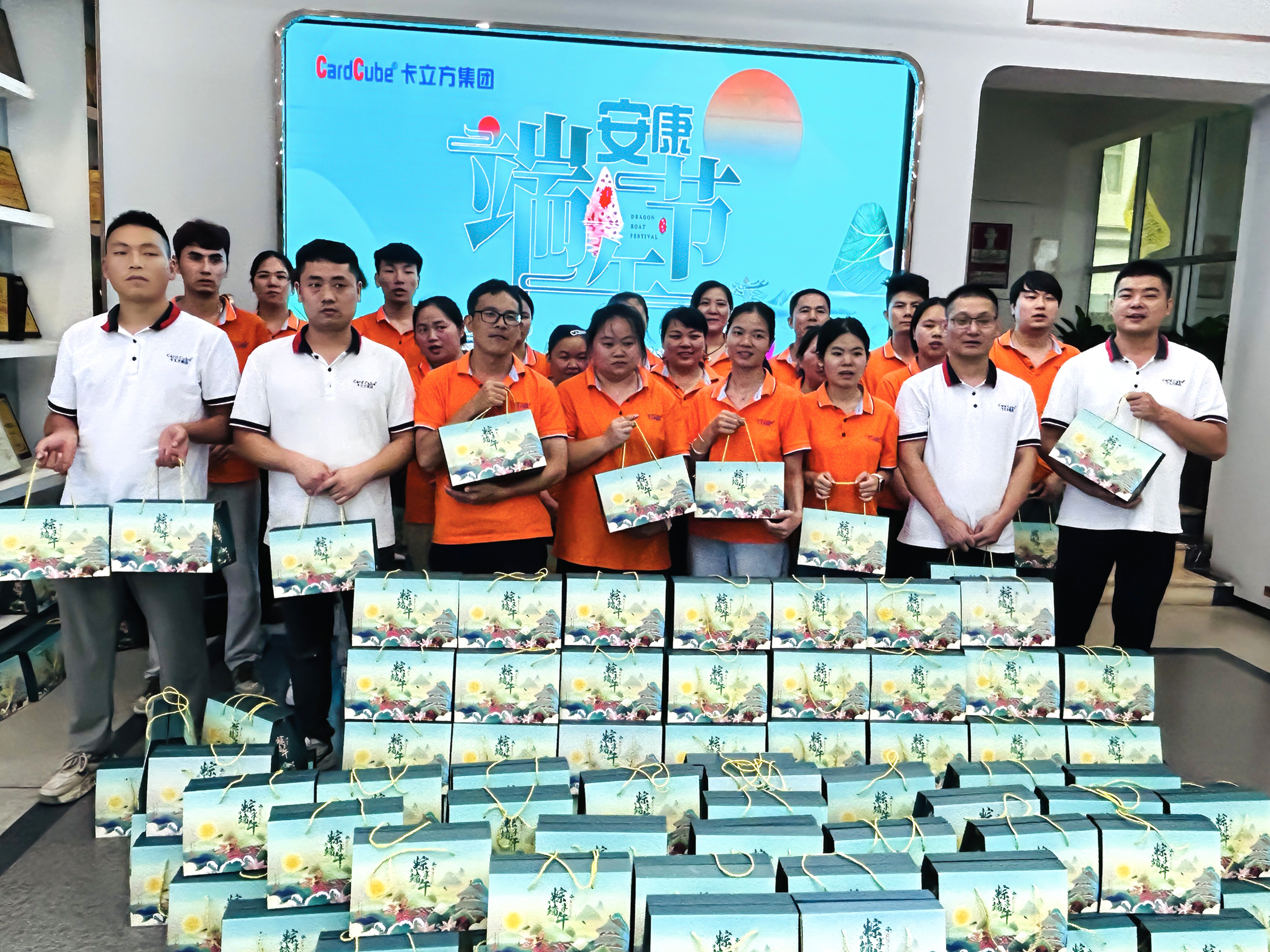 粽香情濃暖人心 卡立方集團(tuán)RFID智能木卡工廠祝您端午安康