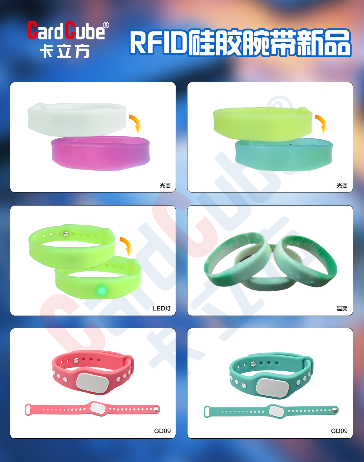 硅膠腕帶新品-(2)