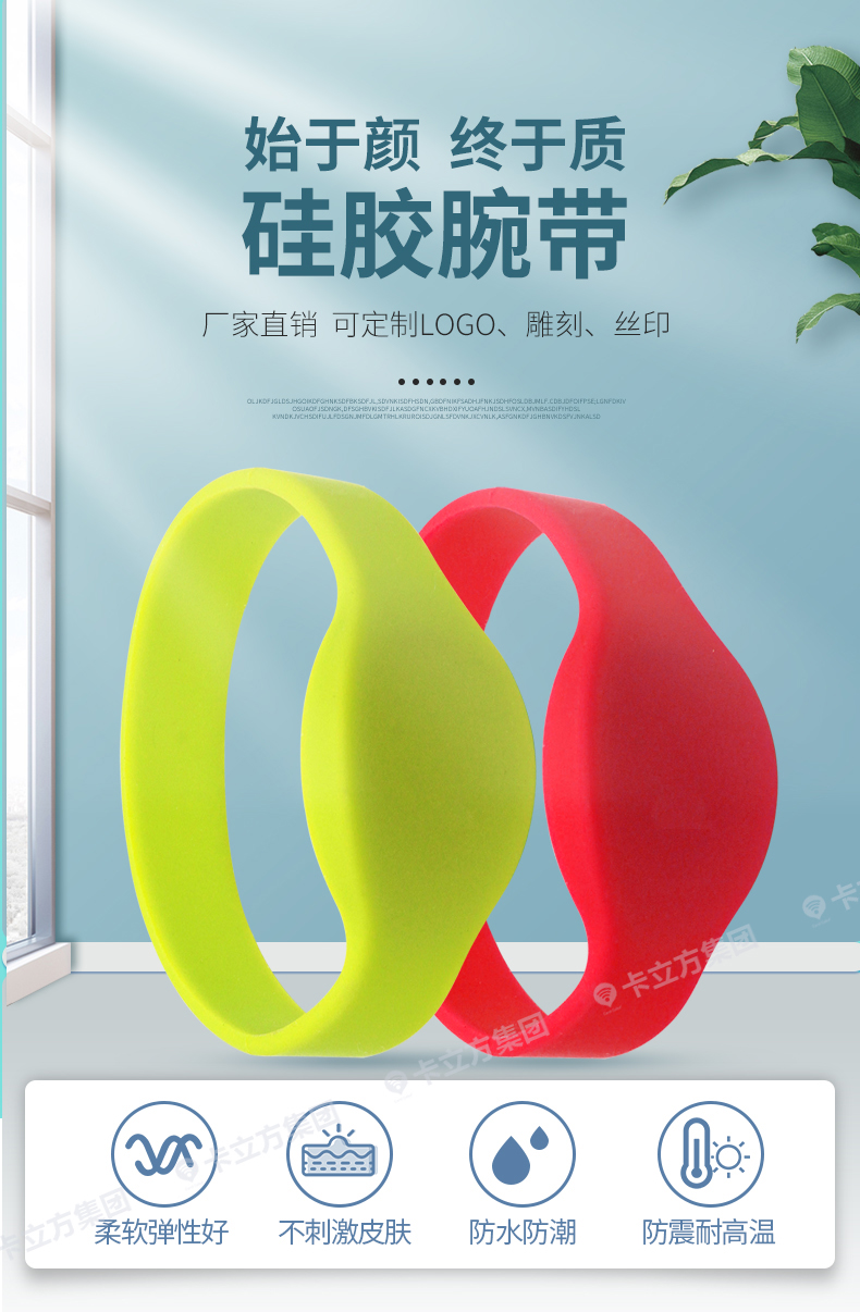 游樂場(chǎng)硅膠腕帶定制廠家1