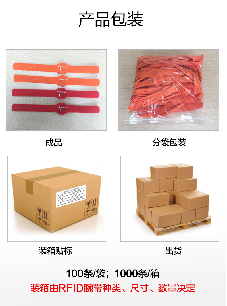 游樂場(chǎng)硅膠腕帶定制廠家9