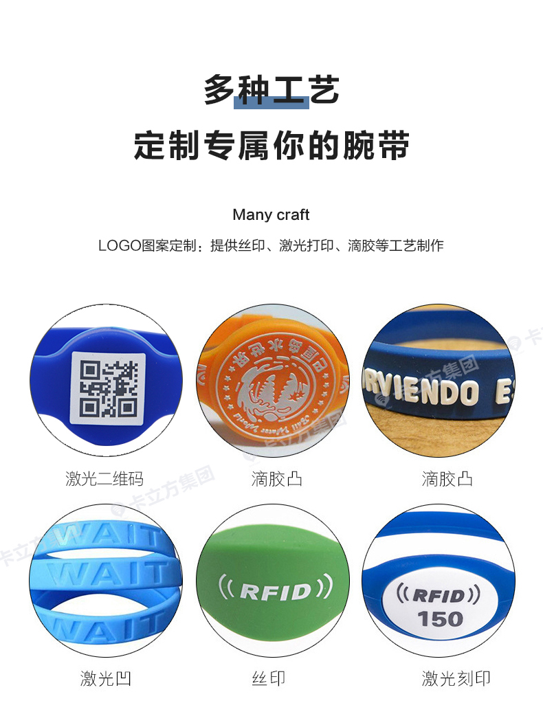 游樂場(chǎng)硅膠腕帶定制廠家11