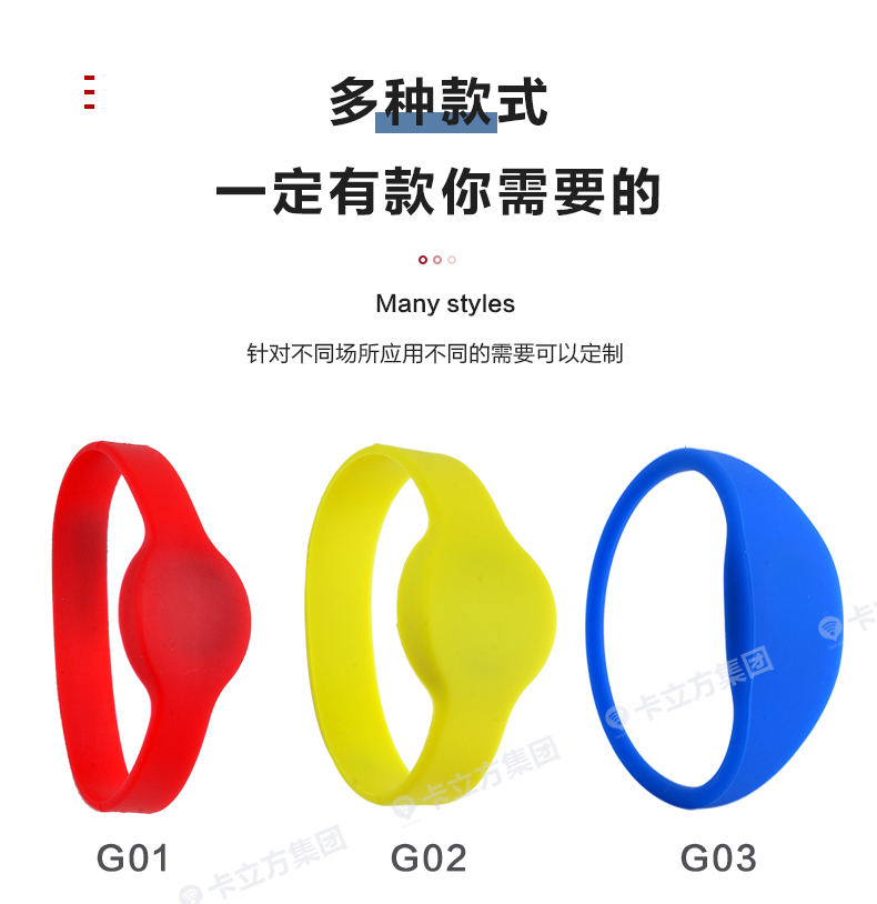 游樂場(chǎng)硅膠腕帶定制廠家12