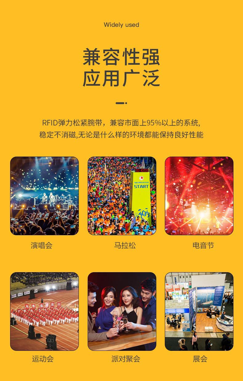 聚會派對松緊腕帶10