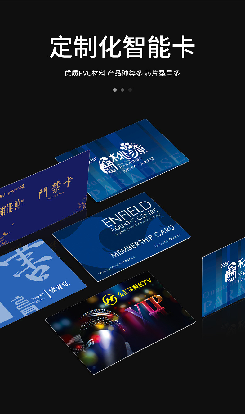 汽車充電樁ic卡生產1