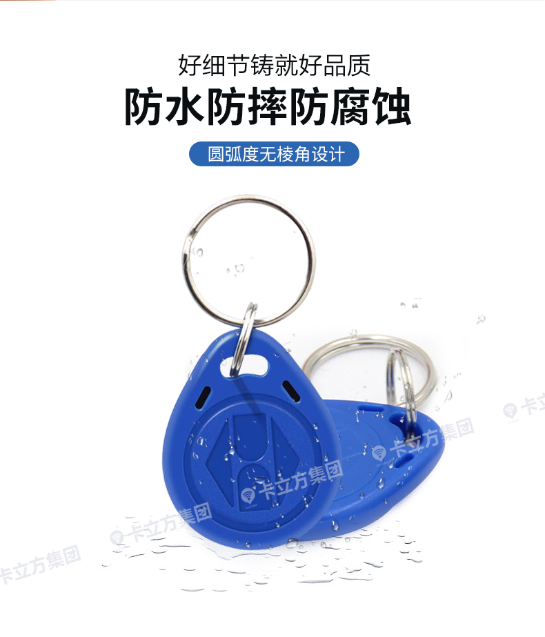 2號(hào)國產(chǎn)IC鑰匙扣7